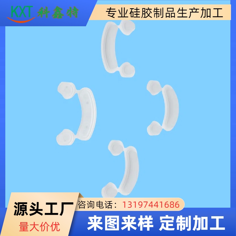 玩具硅膠配件--1